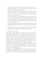[품질경영] 한국도자기의 품질경영 사례 분석-17