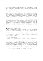 [리더십] 한국가정법률상담소 곽배희 소장의 리더십-7