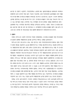 [기업윤리] 박카스의 불편한 진실(제품관리의 윤리를 중심으로)-9