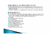 [기업가정신] 유한킴벌리의 기업 분석-14