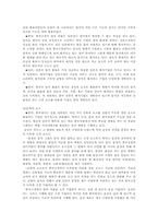 [정원문화] 중국의 정원문화와 동양의 정원문화의 비교(한,중,일을 중심으로)-9