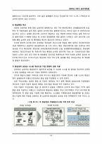 [정부개혁론] 정부혁신 사례 연구(관세청 사례를 중심으로)-19
