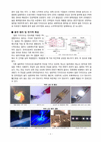 [반도체공학]일반 LED와 조명용 LED의 기술과 시장동향-4