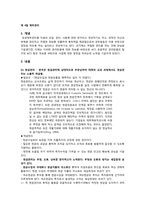 [행정학] 한국재무행정의 진단 및 발전방향-20