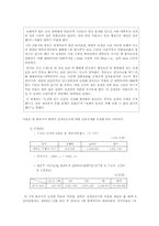[관료제론] 한국 관료제의 문제점과 개선 방안-4