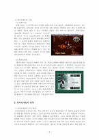 2000년대 초반 한국 게임산업 시장의 변화 -패키지게임의 시대에서 온라인게임 시대로의 전환-5
