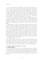 주리주기 논쟁으로 본 조선성리학-5