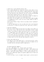 [가족상담] 드라마 엄마가 뿔났다를 통해 바라 본 한국 가족 변화의 사회적 의미(가족 생활주기를 중심으로)-11