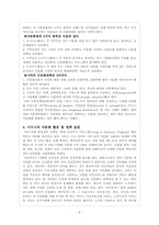 [관광이벤트] 한국의 퀴어 축제의 홍보 전략과 마디그라스의 홍보 전략-6