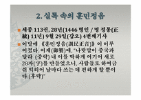 조선 전기 왕조실록과 사고(史庫)-19