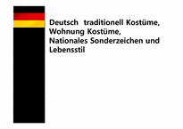 [독일문화]독일의 의(衣) 주(住)문화와 일상생활-1