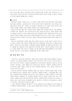 [국문학]조선시대 가사문학(관동별곡, 사미인곡, 선상탄, 용부가)-5