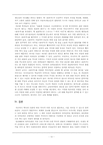 [국문학]조선시대 가사문학(관동별곡, 사미인곡, 선상탄, 용부가)-10