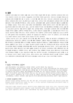 [한국문화]`한국난타의 원형, 두두리 도깨비의 세계` 책을 중심으로 한 한국의 도깨비 문화 분석-8