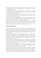 [국제경영] 애플 성공요인 분석 -아이팟, 아이폰, 아이패드-9