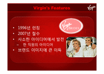 Virgin 버진 브랜드관리-12