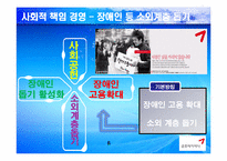 [윤리경영] 금호아시아나 그룹의 사회적 책임경영-9