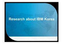 [조직행동] IBM Korea 조사-1