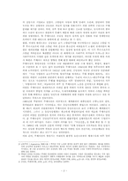 [북한변화] 주체사상의 한계와 선군정치-4