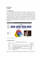 [디지털미디어] 모바일 증강현실 어플리케이션과 사용자 분석-4