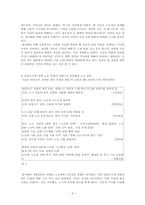 [신문학] 한국 신문 비교 -논조 비교 중심으로-4