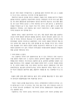 한국인과 조직 행위론-12