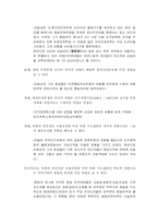 북한정권의 수립과정-2