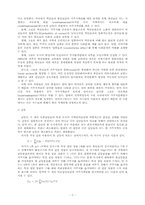 서울시의 사회계층별 거주지 분화 형태와 사회적 함의-5