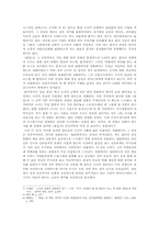 [한국문학] 최윤`저기 소리없이 한 점 꽃잎이 지고`, 장선우`꽃잎`-5