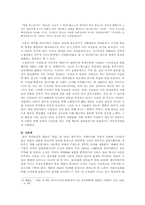 [한국문학] 최윤`저기 소리없이 한 점 꽃잎이 지고`, 장선우`꽃잎`-6