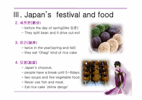[글로벌소비자트렌드] 일본의 음식문화 산업(영문)-17