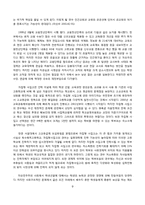 [학문과신앙] 한국 교육제도 및 입시 문제점의 기독교적인 대안-9