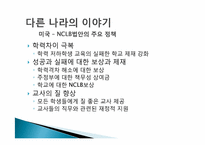 [학문과신앙] 한국 교육제도 및 입시 문제점의 기독교적인 대안-15