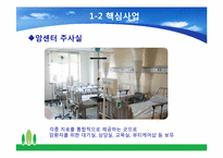 서울아산병원 암센터 통합진료시스템-7