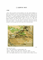 [중국문화] 신강위구르 자치구-중국 전통음악, 악기-3