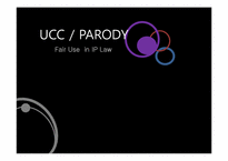 ucc와 패러디 레포트-1