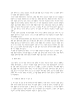 박지원의 열하일기 중 옥갑야화, 허생전-6