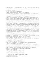 나관중 삼국연의 55회 한문 및 한글번역-7