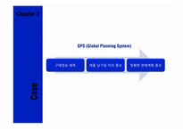 [물류관리]삼성전자의 S&OP(Sales&Operation Planning)사례연구-10