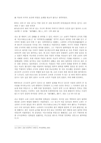 [한국 사적해제]동사강목 `안설` 을 통해 본 안정복의 고려사 인식 태도-6