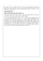 [노사관계론] MBC 파업-14