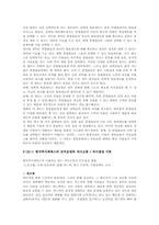 [조직행동론] 한국후지제록스의 조직운영과 이론-15