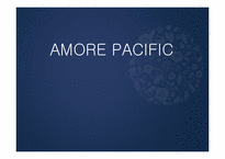 AMORE PACIFIC 아모레퍼시픽 국제경영전략-1