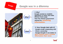 [국제경영] 구글의 중국진출-7