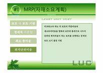 [생산관리] 자재소요계획(mrp)-19