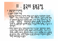 동북공정 레포트-10