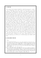 [서양현대미술사] 프란츠 클라인의 작품 세계, 작품 분석-2