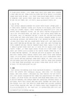 [서양현대미술사] 프란츠 클라인의 작품 세계, 작품 분석-6
