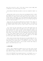 [도시지리] 서울시 대형할인점 입지분석 -관악구 재래시장 연구를 중심으로-9