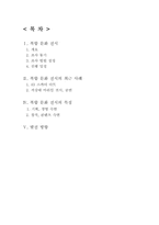 [전시예술경영] 오감을 자극하는 복합 전시 예술 경영(63 SKY ART 마리 킴 전시 공연)-2